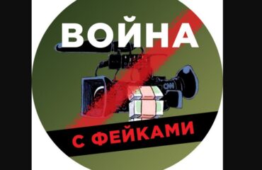 Спикер Госдумы РФ рассказал, что за распространения фейков будут наказывать